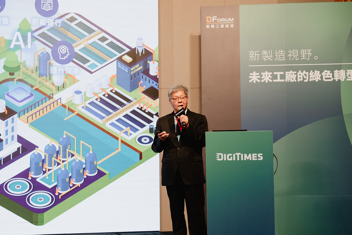 D Forum 2024智慧工廠論壇：新製造視野 未來工廠的綠色轉型
